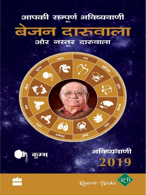 Title details for Aapki Sampurn Bhavishyavani 2019 by Bejan Daruwalla - Available